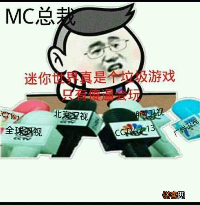 我的世界、泰拉瑞亚、迷你世界哪个更强大一些？