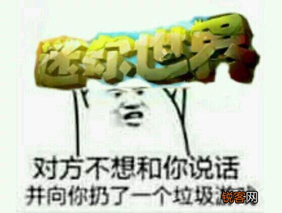 我的世界、泰拉瑞亚、迷你世界哪个更强大一些？