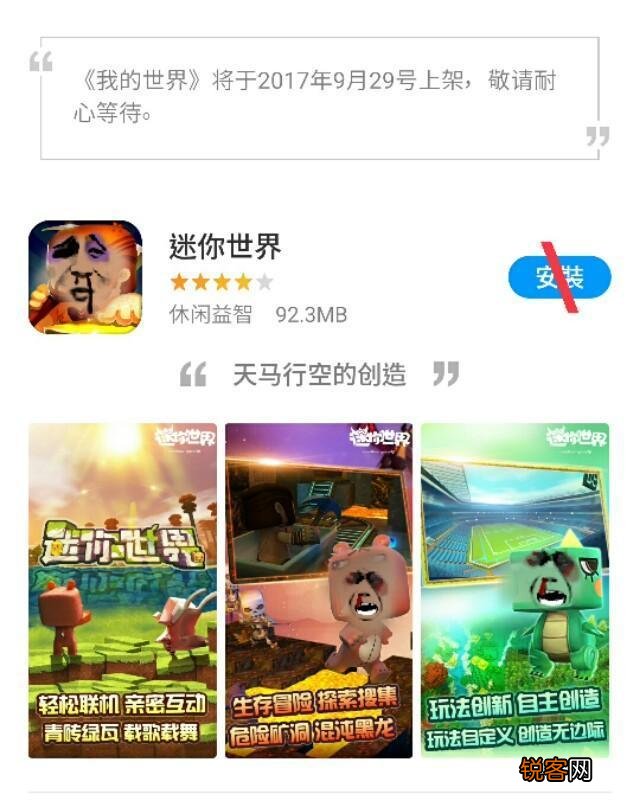 我的世界、泰拉瑞亚、迷你世界哪个更强大一些？