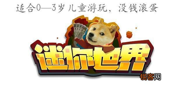 我的世界、泰拉瑞亚、迷你世界哪个更强大一些？