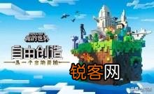 方舟生存进化,我的世界,迷你世界,泰拉瑞亚,生存战争选哪个好？为什么？