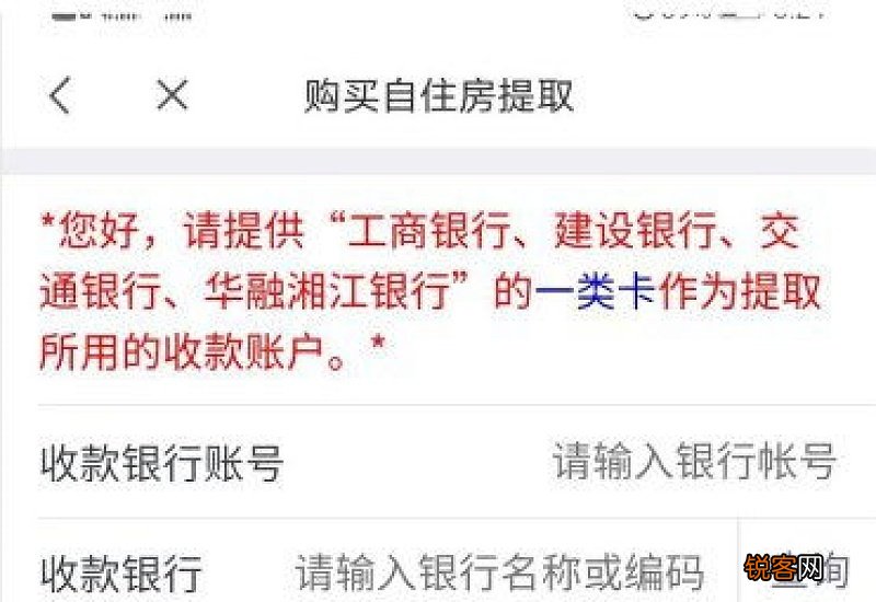 湘潭市偿还非本中心公积金贷款本息提取公积金办理指南