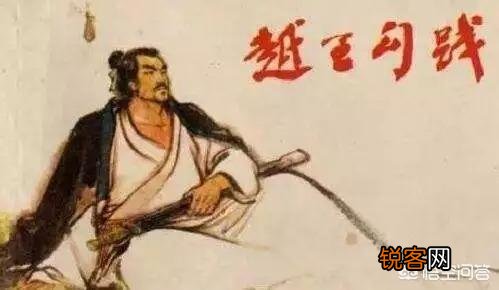 越王勾践为什么要杀文种范蠡？