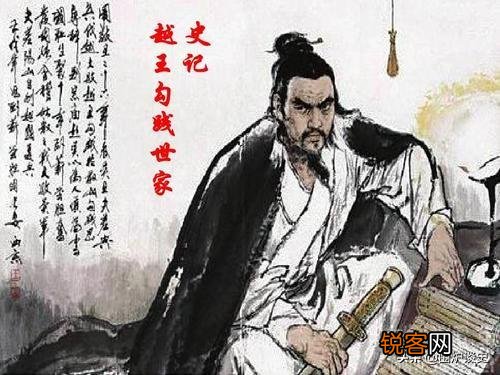 越王勾践吃吴王粪便是真的吗？