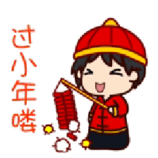 腊月二十三小年这天,农村有什么风俗？