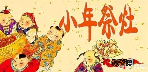 腊月二十三小年这天,农村有什么风俗？