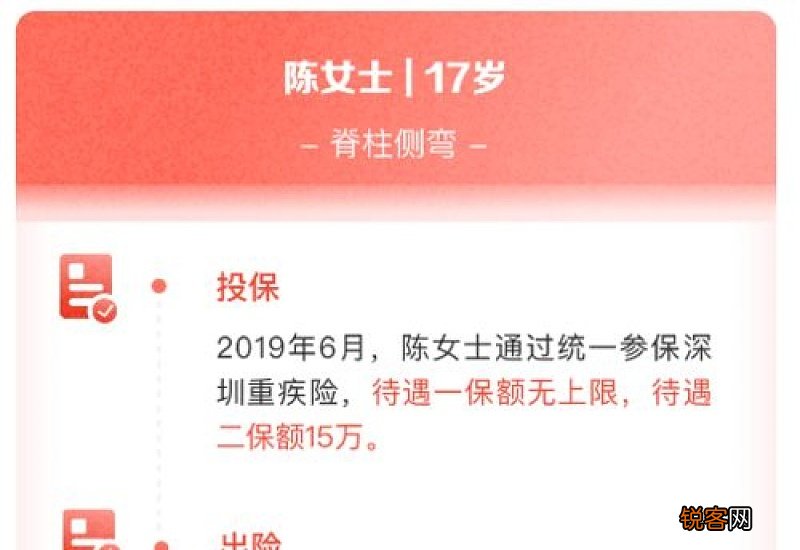 深圳重疾险2023年还有吗