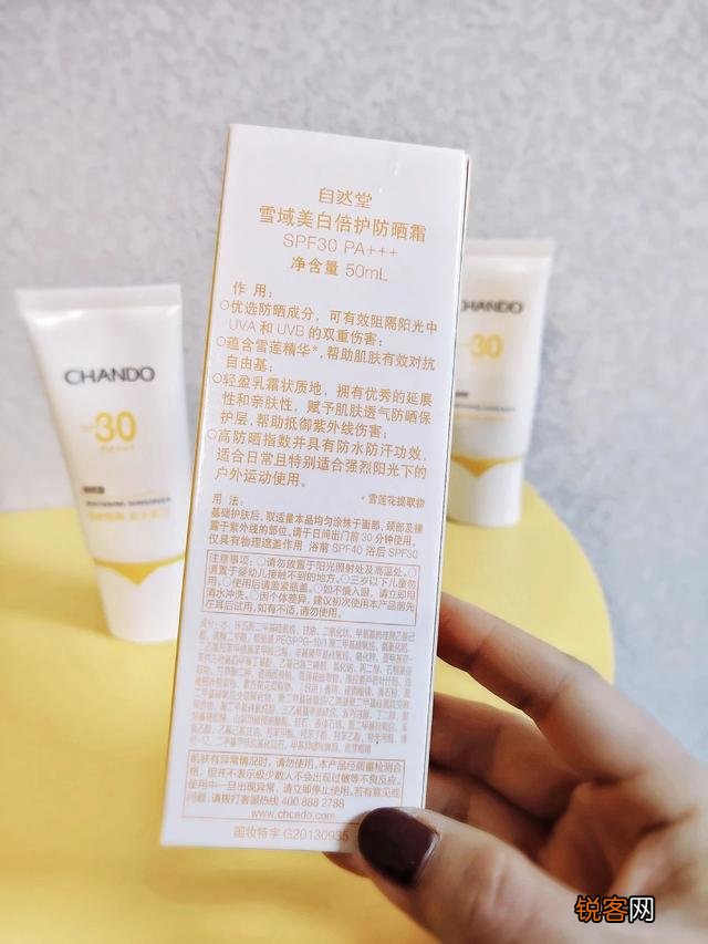自然堂的防晒霜怎么样？