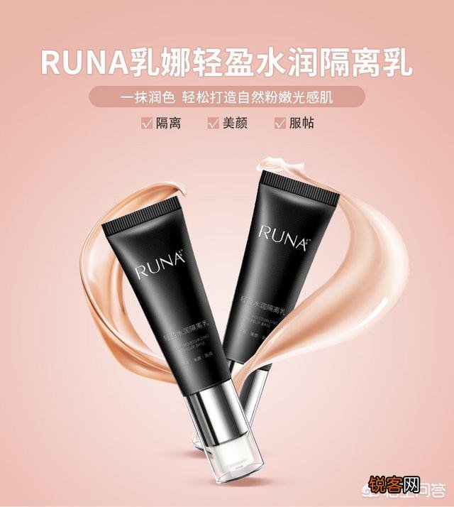 国产隔离霜哪家好？