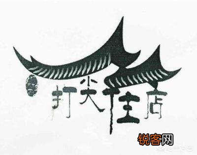 “客官,打尖还是住店”里面为什么说打尖？