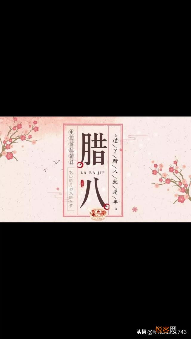 今年腊八节是大寒,俗语：“大寒遇腊八,喝粥做尾牙”,什么意思？