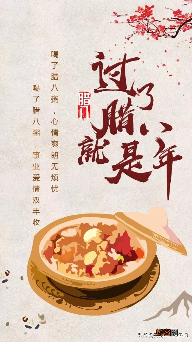 今年腊八节是大寒,俗语：“大寒遇腊八,喝粥做尾牙”,什么意思？