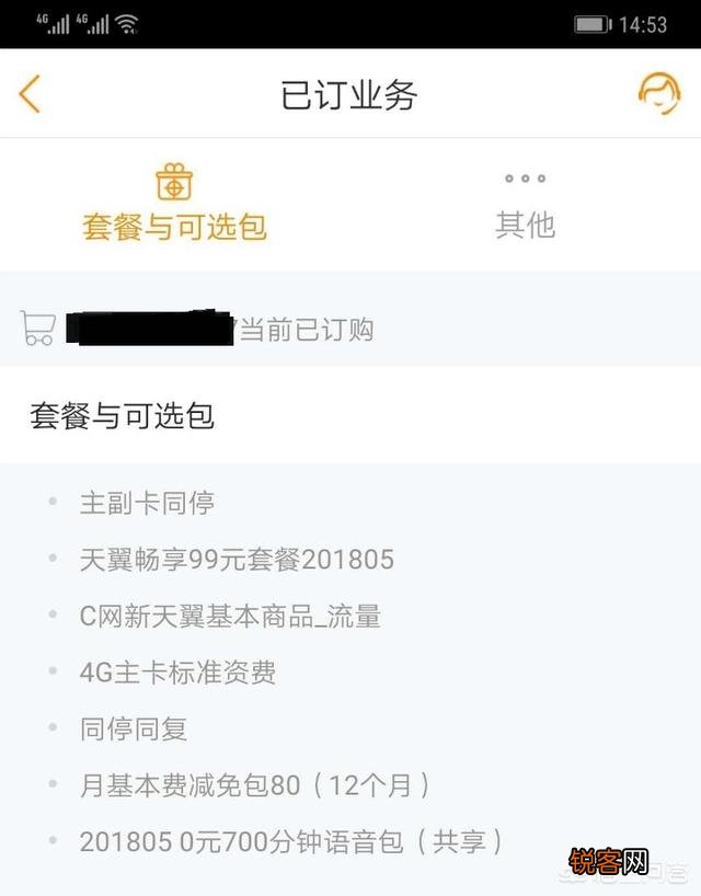 想把移动号改成8元保号套餐,然后想换个大流量的卡,哪种比较好？