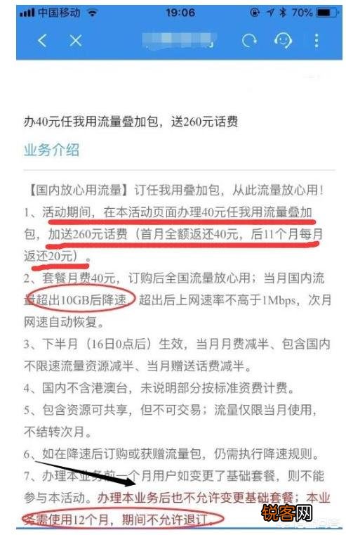 想把移动号改成8元保号套餐,然后想换个大流量的卡,哪种比较好？