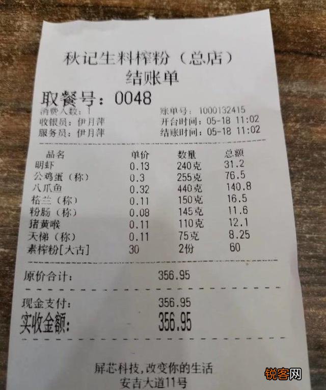 “天价米粉”一碗356.95元,官方：不予立案,怎么回事？