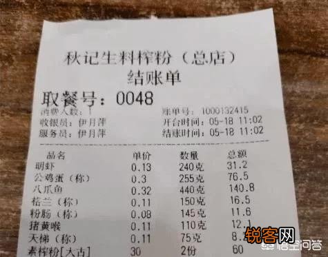 “天价米粉”一碗356.95元,官方：不予立案,怎么回事？