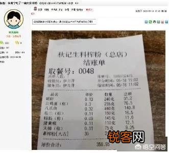 “天价米粉”一碗356.95元,官方：不予立案,怎么回事？