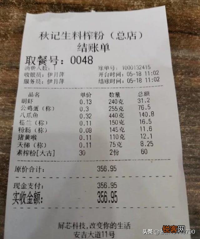 “天价米粉”一碗356.95元,官方：不予立案,怎么回事？