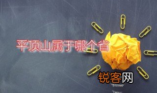 平顶山属于哪个省 平顶山常住人口有多少