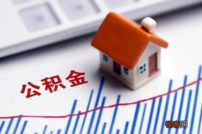 上海：提取了住房公积金，会影响以后住房公积金贷款吗？