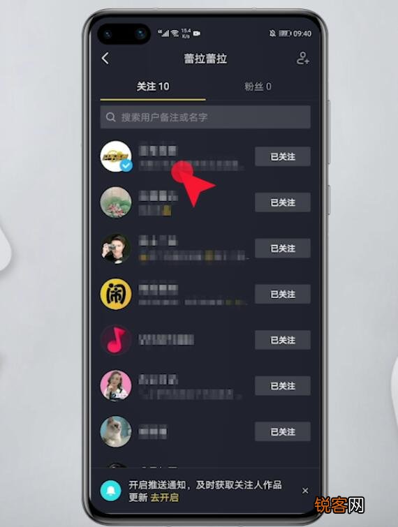 怎么删除抖音里最近联系的人 抖音@过的人怎么删除记录