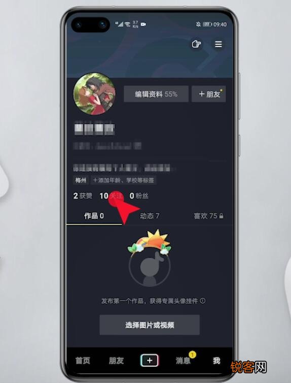 怎么删除抖音里最近联系的人 抖音@过的人怎么删除记录
