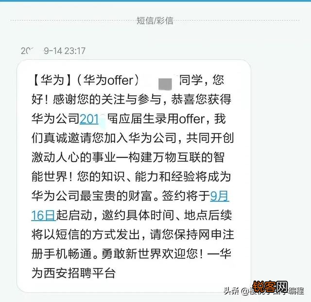 怎样才能进入华为工作？