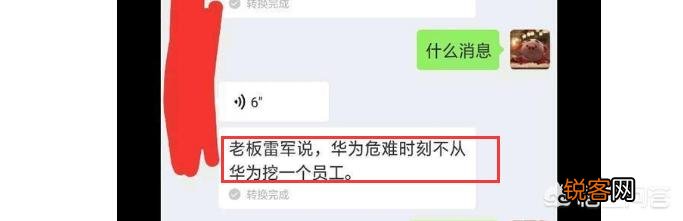 华为员工的身份有什么作用呢？
