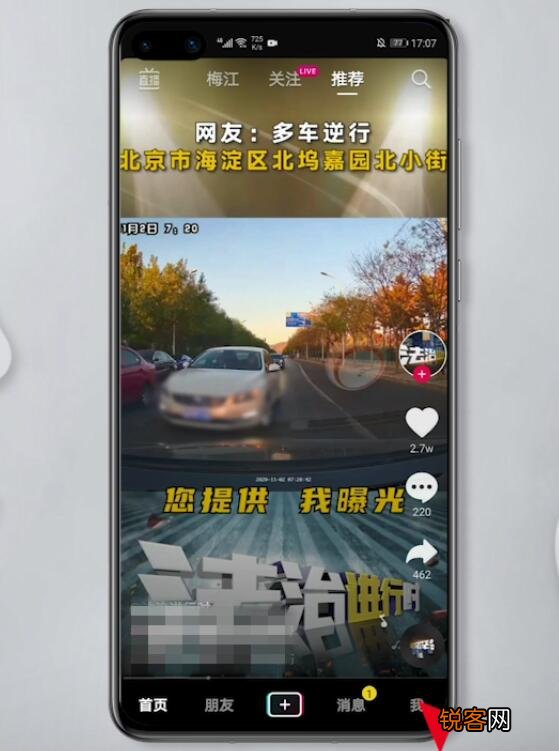 如何注销抖音帐号 抖音怎么注销账号
