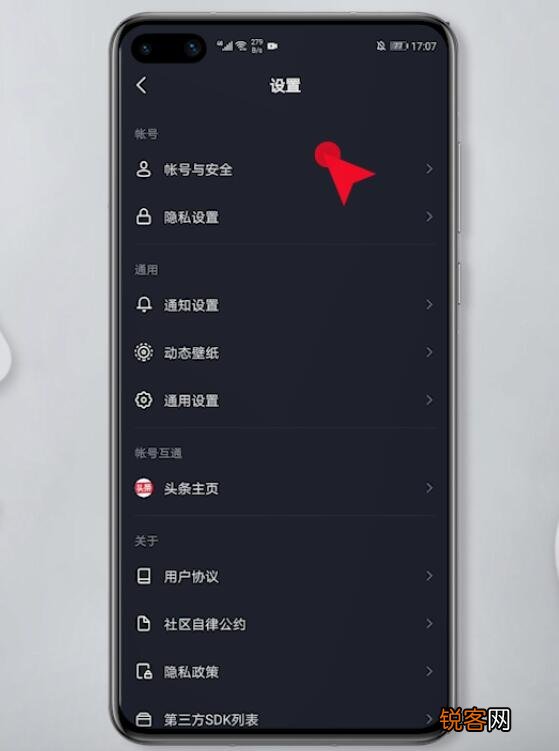 如何注销抖音帐号 抖音怎么注销账号