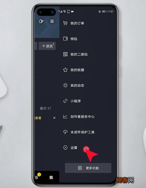 如何注销抖音帐号 抖音怎么注销账号
