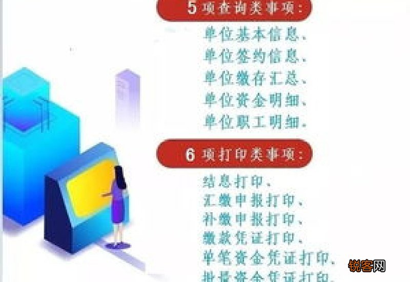 周口：35项公积金服务事项“线上可办”
