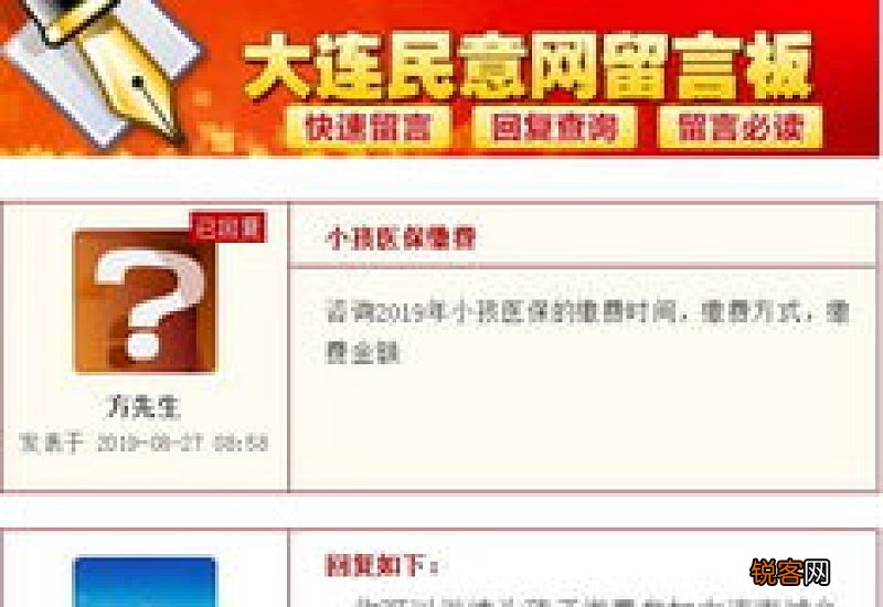 2024年度贵州居民医保零星征缴期比集中征缴多多少钱？
