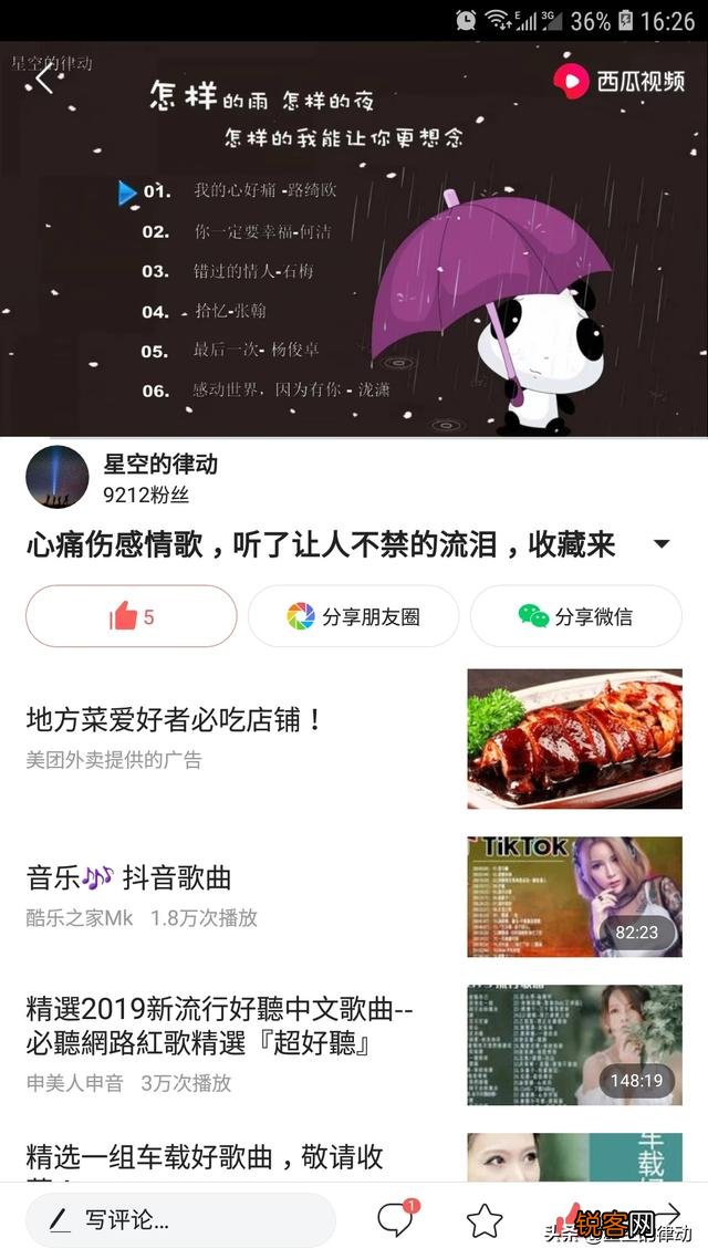 忧伤歌曲合集？