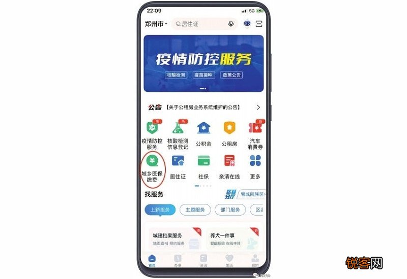 线上+线下 2024年贵州城乡居民医保缴费方式
