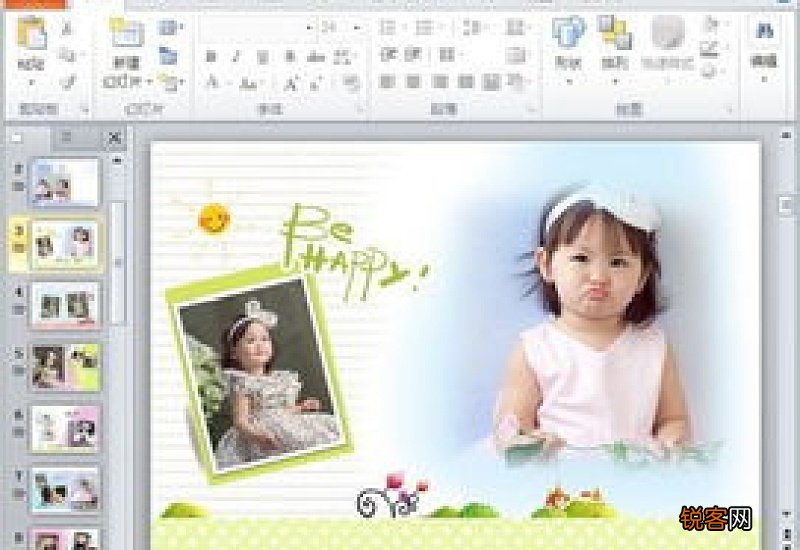 孩子的成长相册制作方法