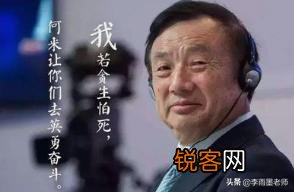 罗永浩和任正非有多大差距？主要差距在哪？