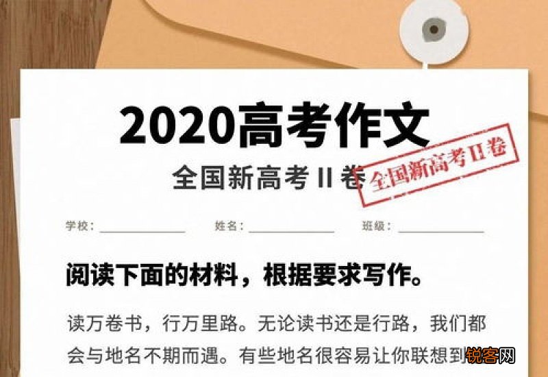 中考常见作文600字