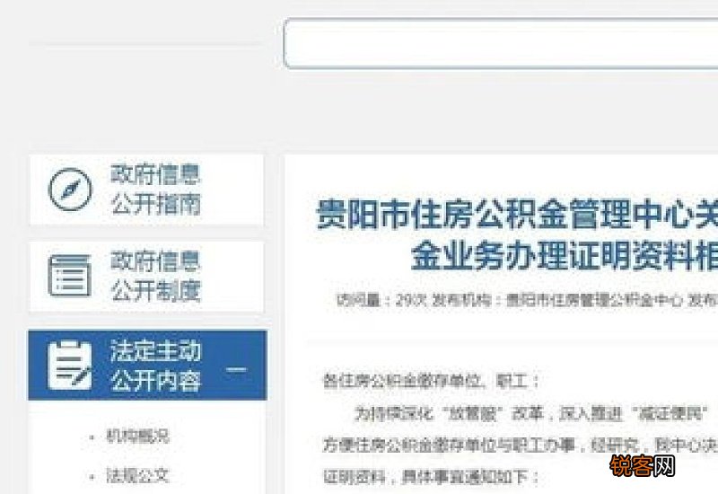贵阳市：公积金销户后可以重新缴纳吗？能，这样办理……