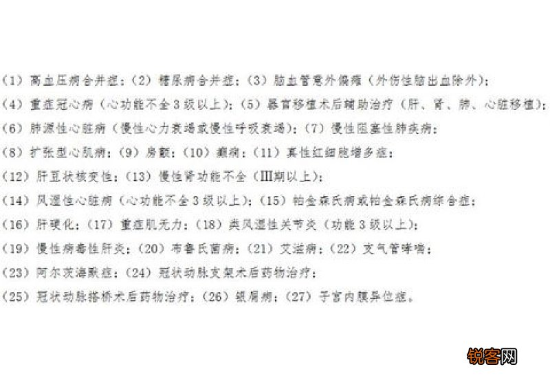 哈尔滨申报门诊慢性病认定注意事项