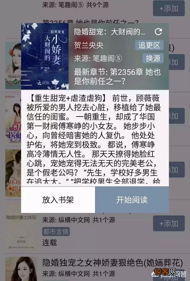求大神推荐好用的小说软件,可以吗？