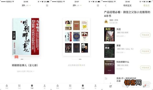 手机上有哪些App可以看正版书籍？