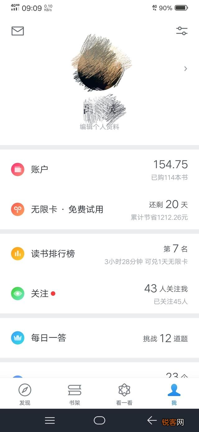 哪款读书APP性价比高呢？求推荐？