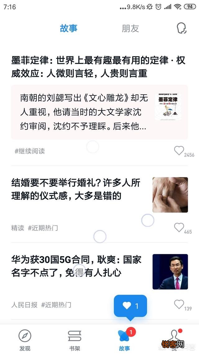 有什么优质的阅读App,无广告简洁？
