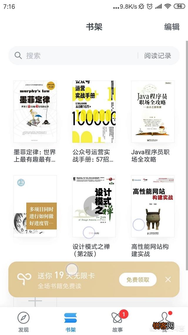 有什么优质的阅读App,无广告简洁？