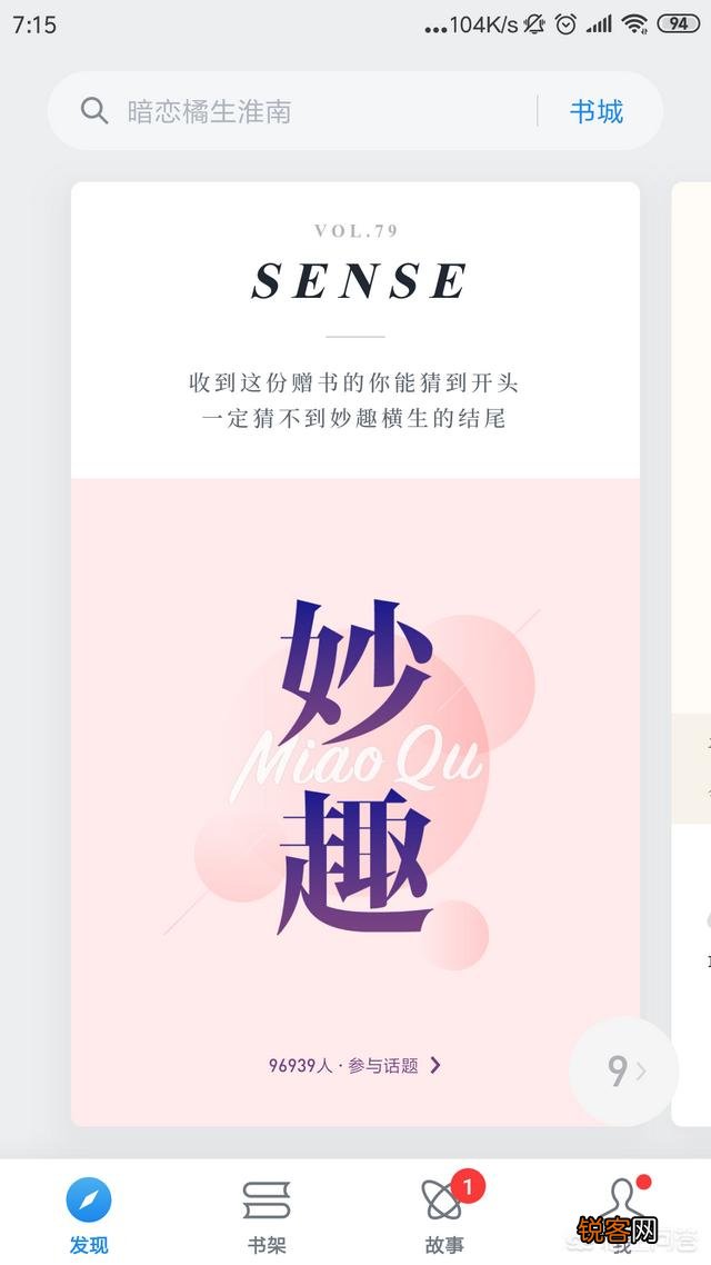 有什么优质的阅读App,无广告简洁？