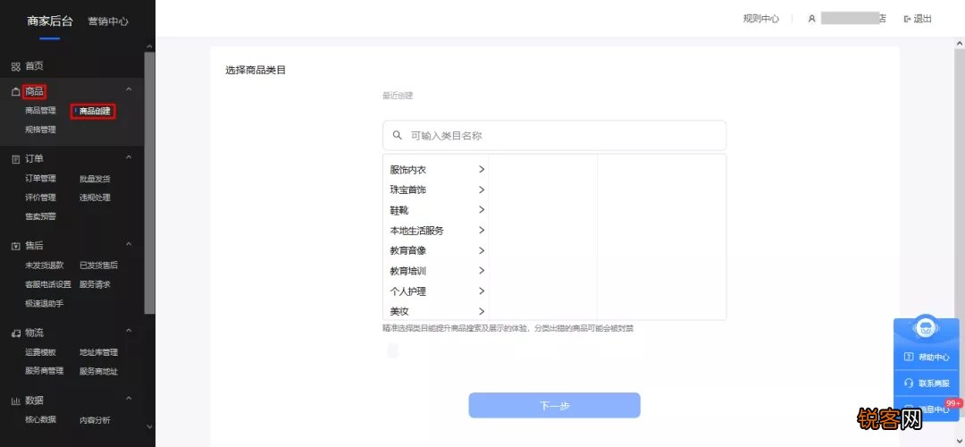 开通抖音小店需要多少钱 抖音小店开通多少钱