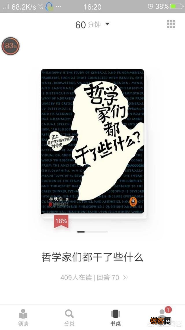 有什么好的读书app,可以分享一下吗？