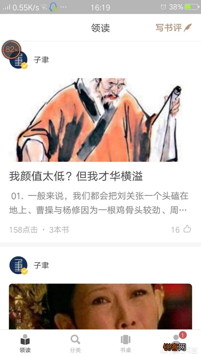 有什么好的读书app,可以分享一下吗？