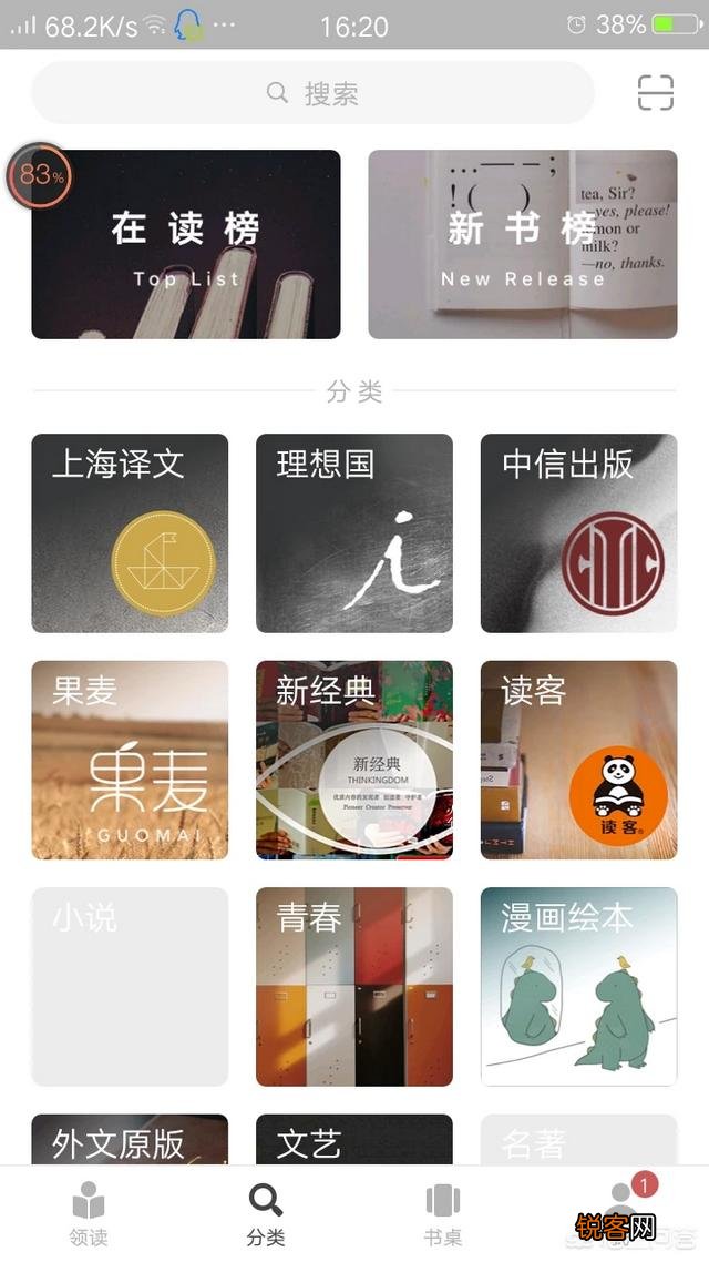 有什么好的读书app,可以分享一下吗？